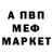 Метамфетамин Methamphetamine Silach 080