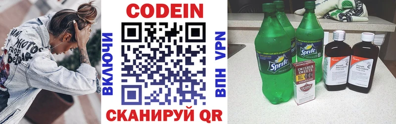 Кодеиновый сироп Lean напиток Lean (лин)  ОМГ ОМГ ссылка  Боготол 