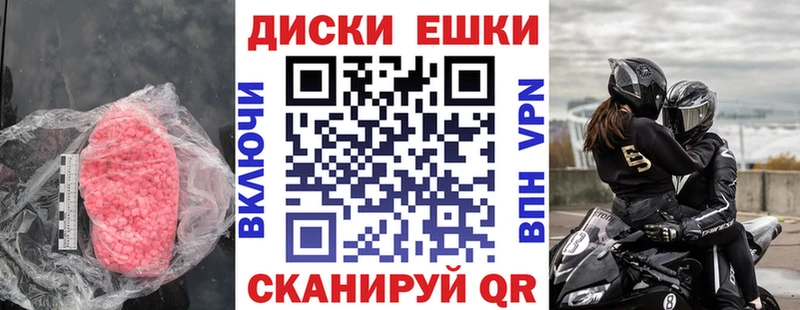 Экстази круглые дарнет шоп Боготол