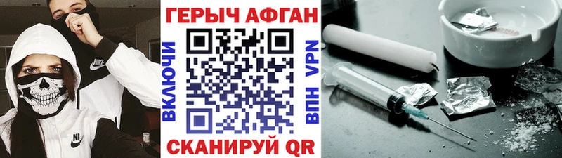 продажа наркотиков  Боготол  Героин Афган 