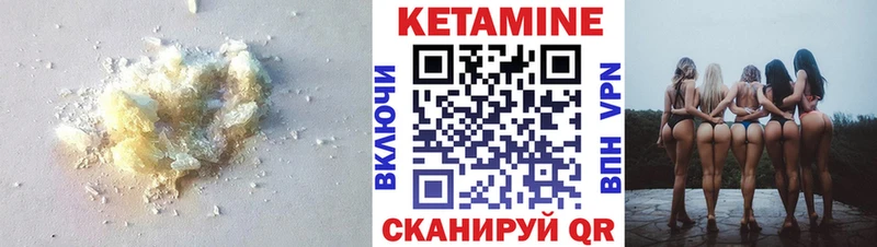 Кетамин VHQ  магазин    Боготол 