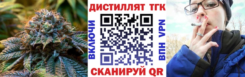 Дистиллят ТГК концентрат  Боготол 